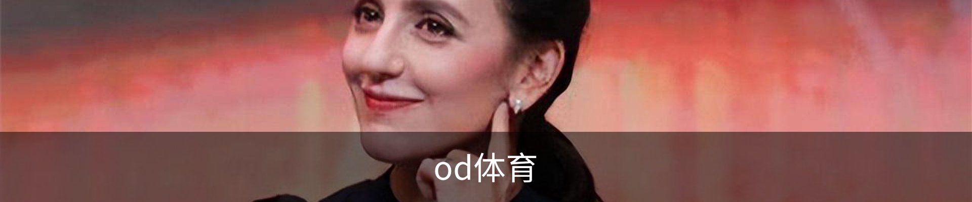OD体育-OD·体育 (OD)官方网站_ODAPP
